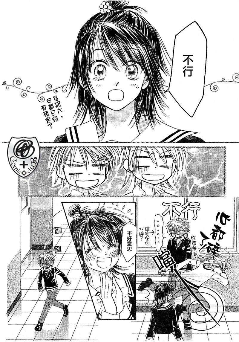 ZIG.ZAG浪漫宿舍韩漫全集-18话无删减无遮挡章节图片 