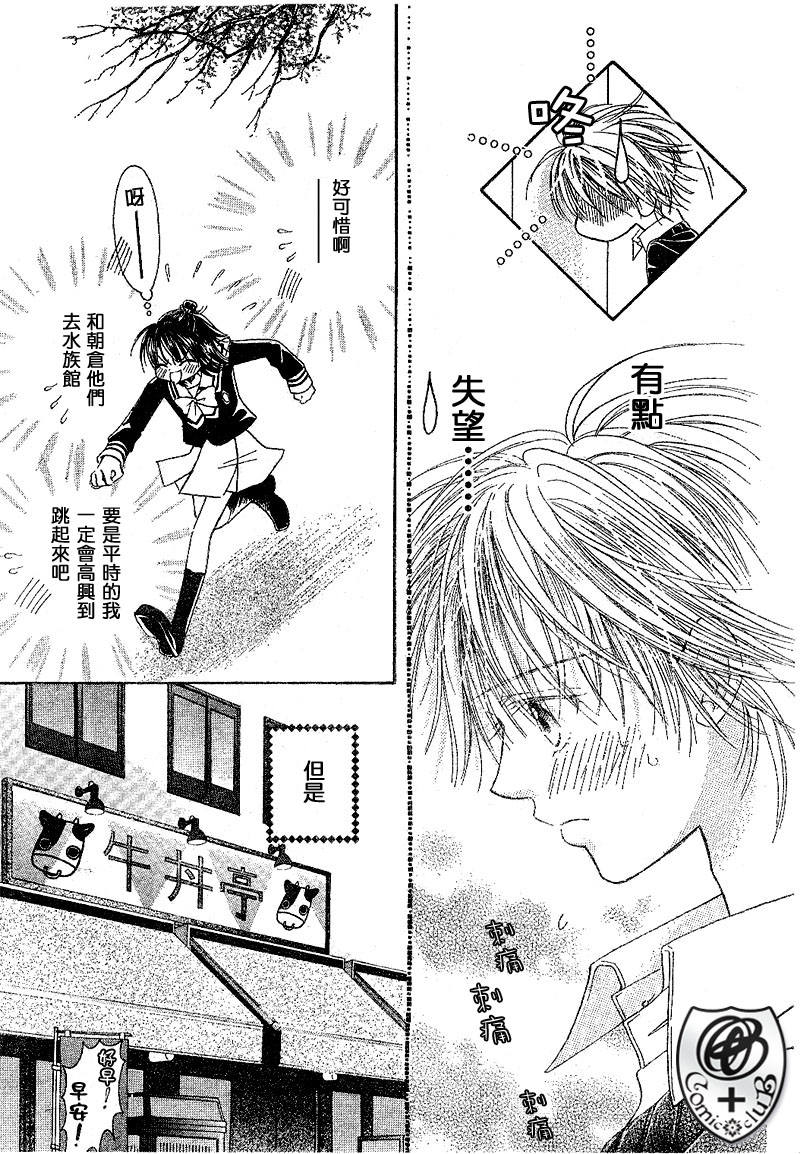 ZIG.ZAG浪漫宿舍韩漫全集-18话无删减无遮挡章节图片 