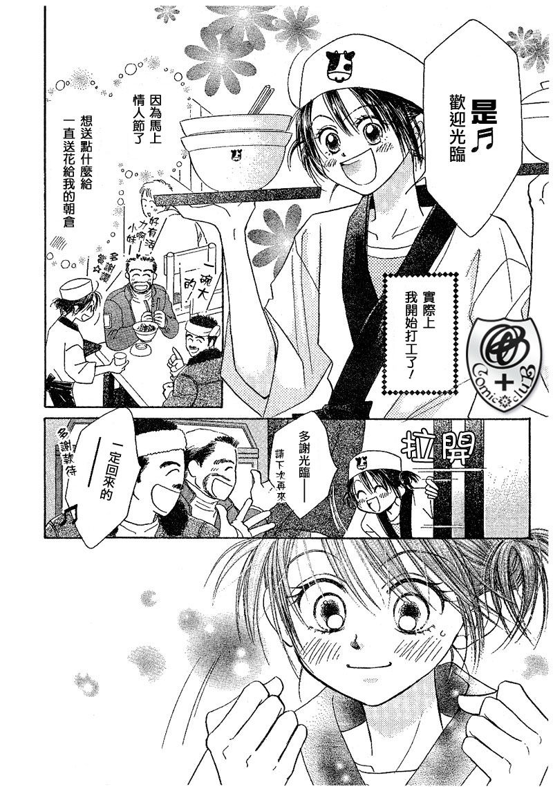 ZIG.ZAG浪漫宿舍韩漫全集-18话无删减无遮挡章节图片 