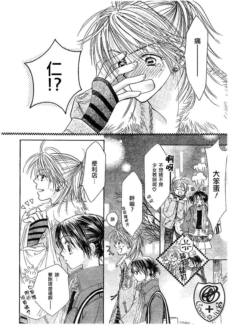 ZIG.ZAG浪漫宿舍韩漫全集-18话无删减无遮挡章节图片 
