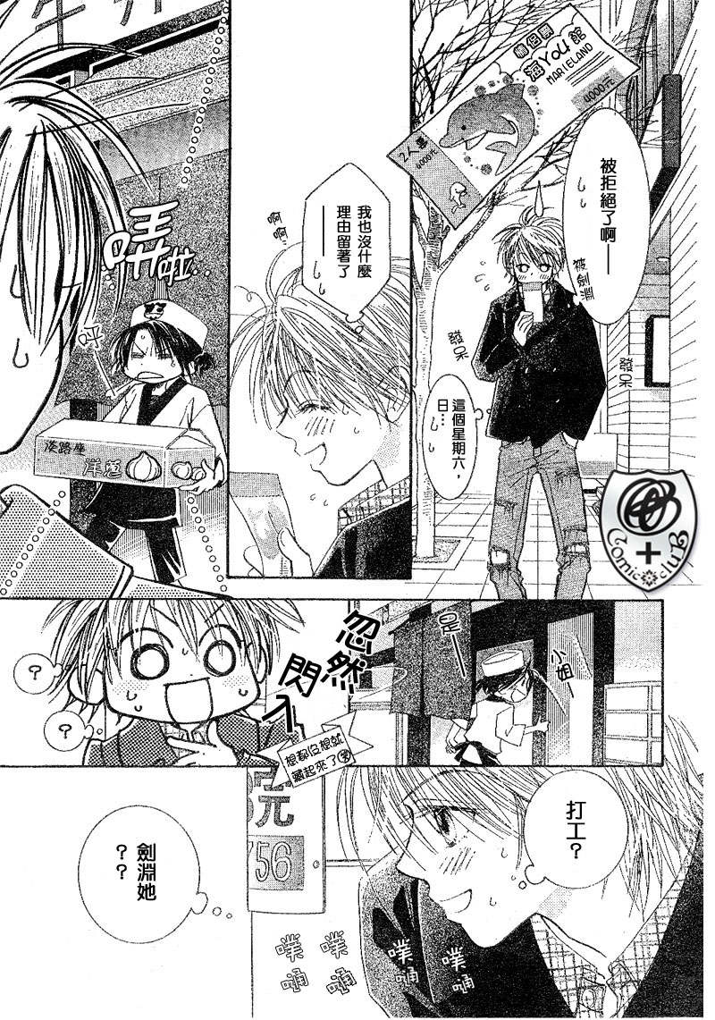 ZIG.ZAG浪漫宿舍韩漫全集-18话无删减无遮挡章节图片 
