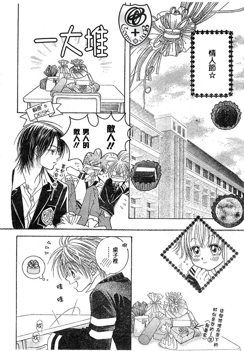 ZIG.ZAG浪漫宿舍韩漫全集-18话无删减无遮挡章节图片 