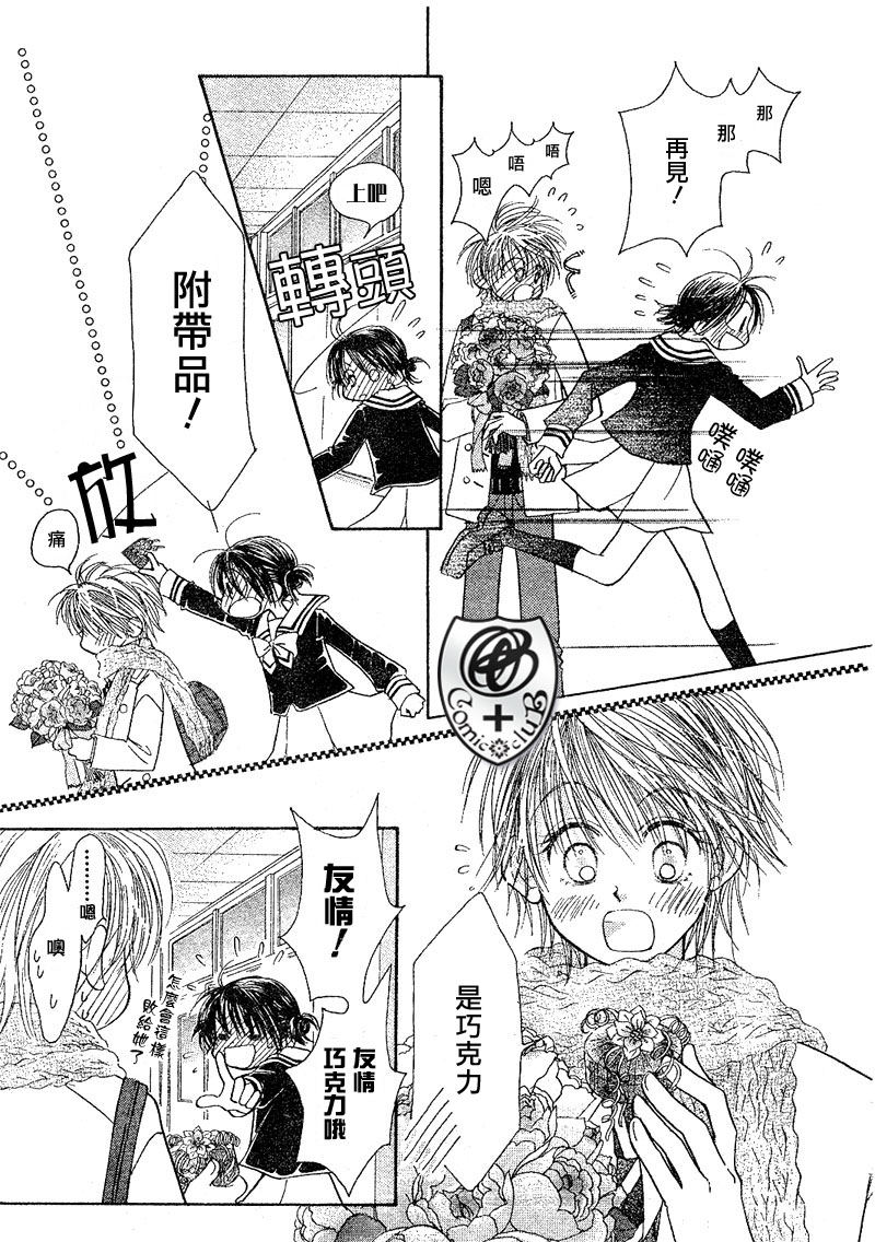 ZIG.ZAG浪漫宿舍韩漫全集-18话无删减无遮挡章节图片 