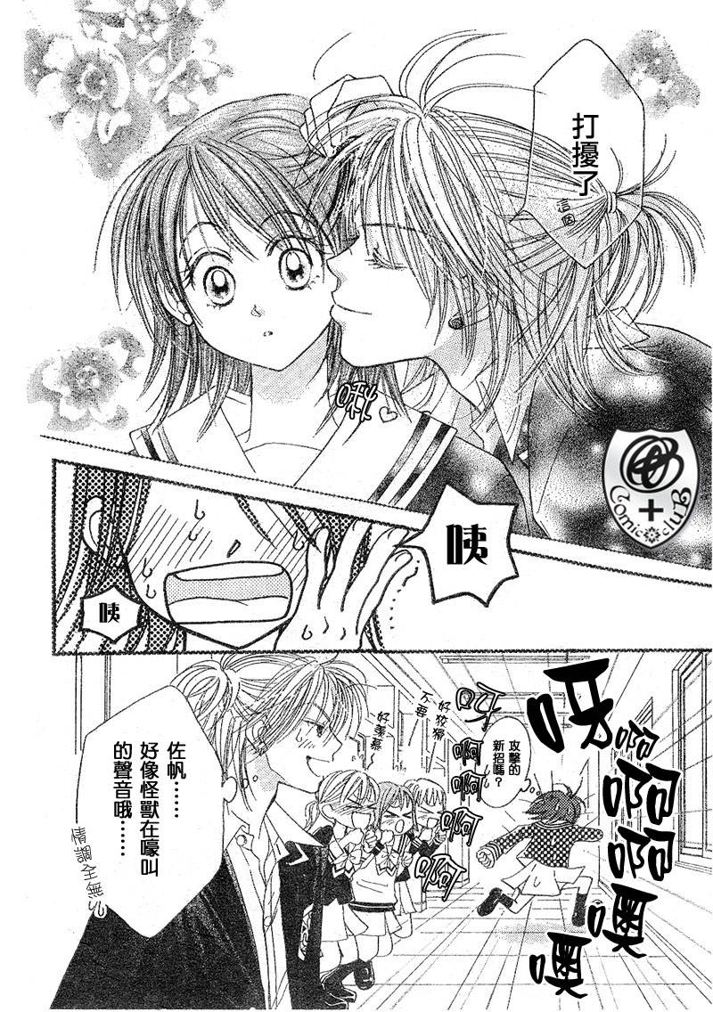 ZIG.ZAG浪漫宿舍韩漫全集-18话无删减无遮挡章节图片 