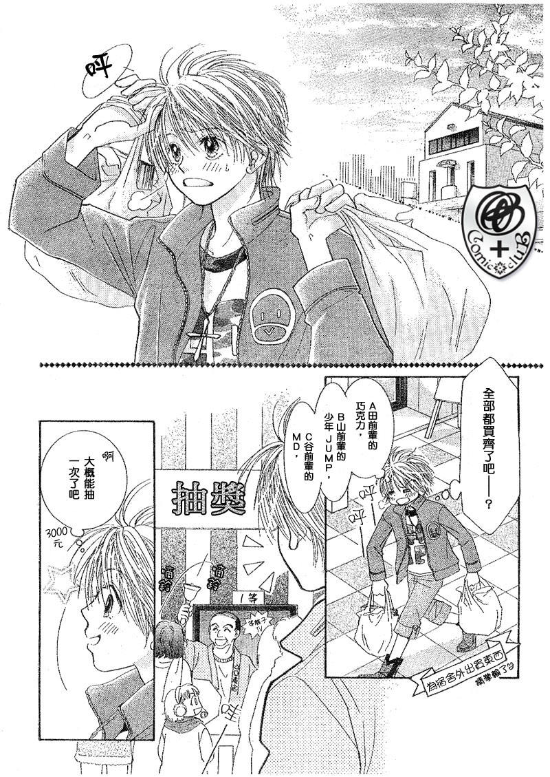 ZIG.ZAG浪漫宿舍韩漫全集-18话无删减无遮挡章节图片 