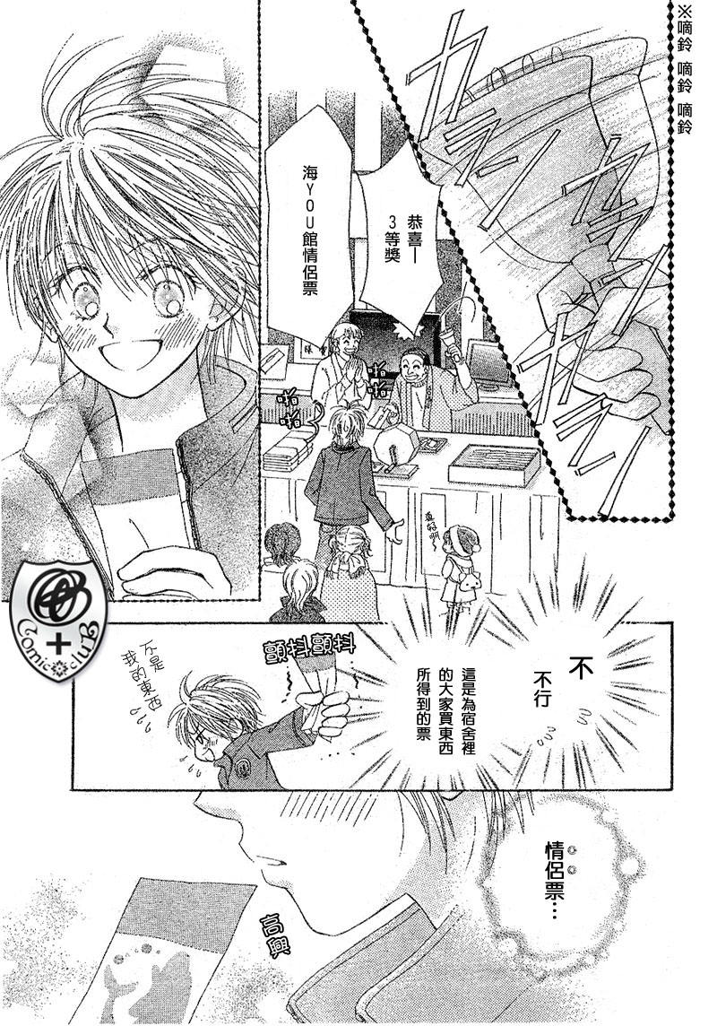 ZIG.ZAG浪漫宿舍韩漫全集-18话无删减无遮挡章节图片 