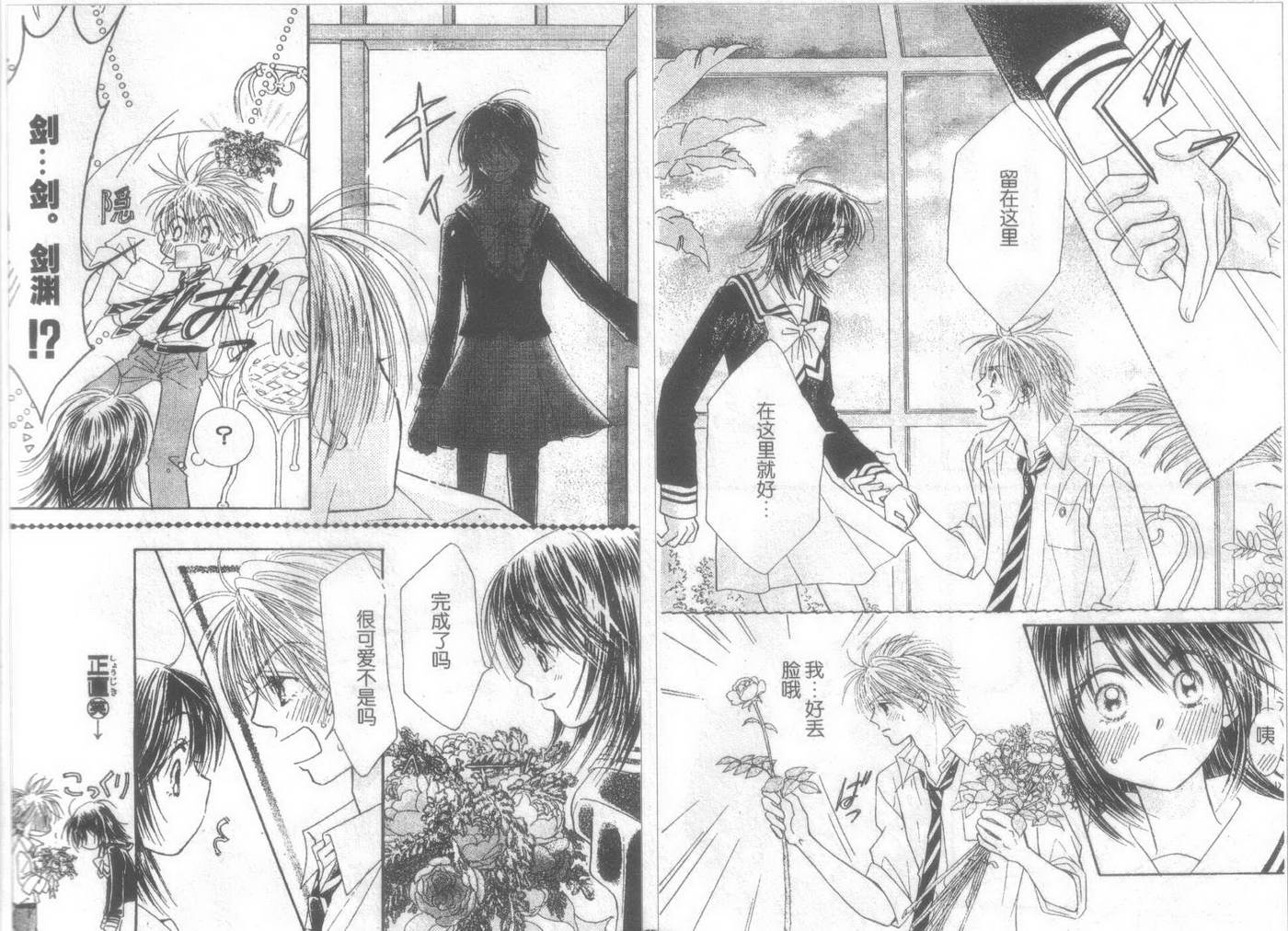 ZIG.ZAG浪漫宿舍韩漫全集-19话无删减无遮挡章节图片 