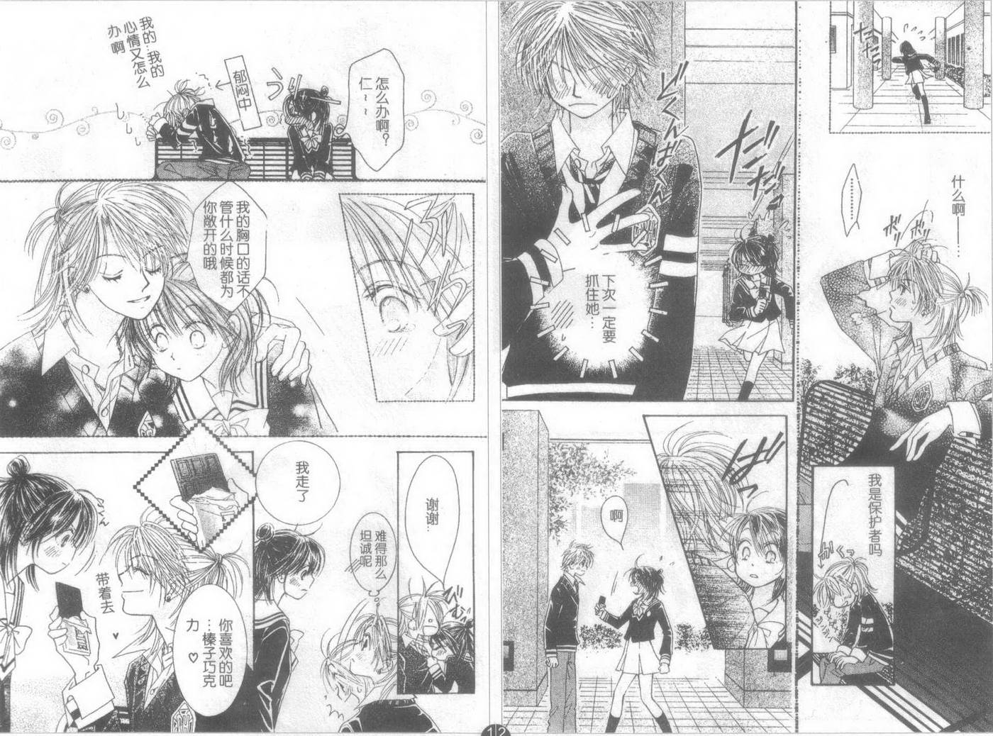 ZIG.ZAG浪漫宿舍韩漫全集-19话无删减无遮挡章节图片 