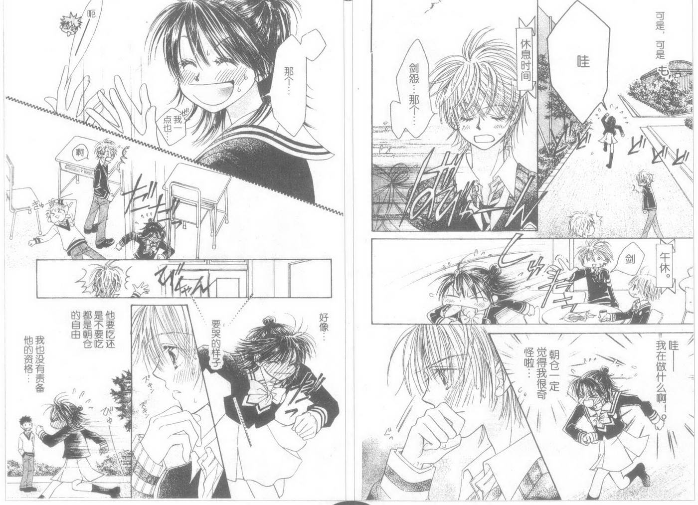 ZIG.ZAG浪漫宿舍韩漫全集-19话无删减无遮挡章节图片 