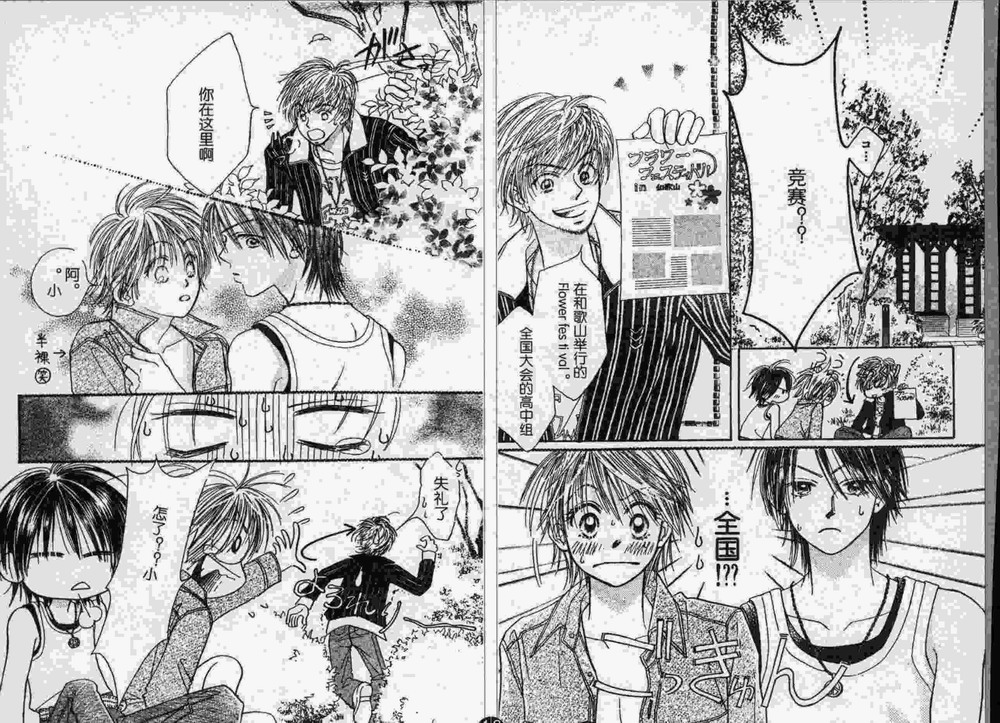 ZIG.ZAG浪漫宿舍韩漫全集-20话无删减无遮挡章节图片 