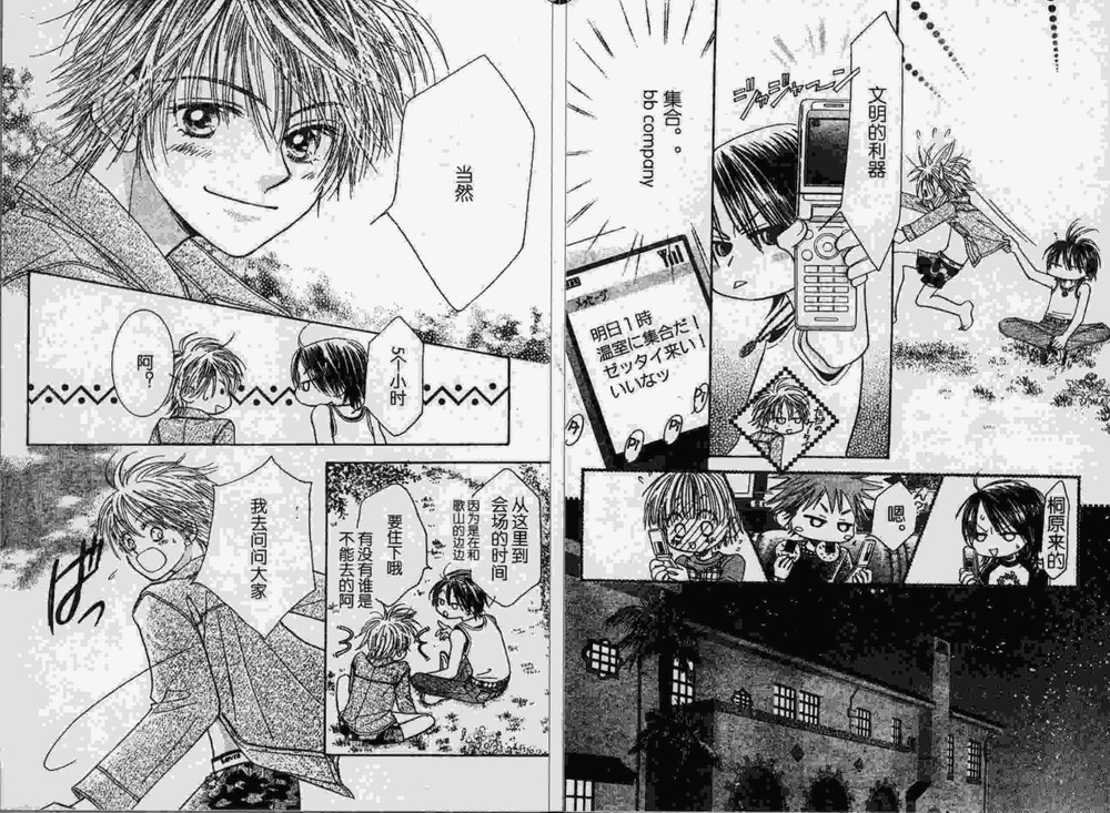 ZIG.ZAG浪漫宿舍韩漫全集-20话无删减无遮挡章节图片 