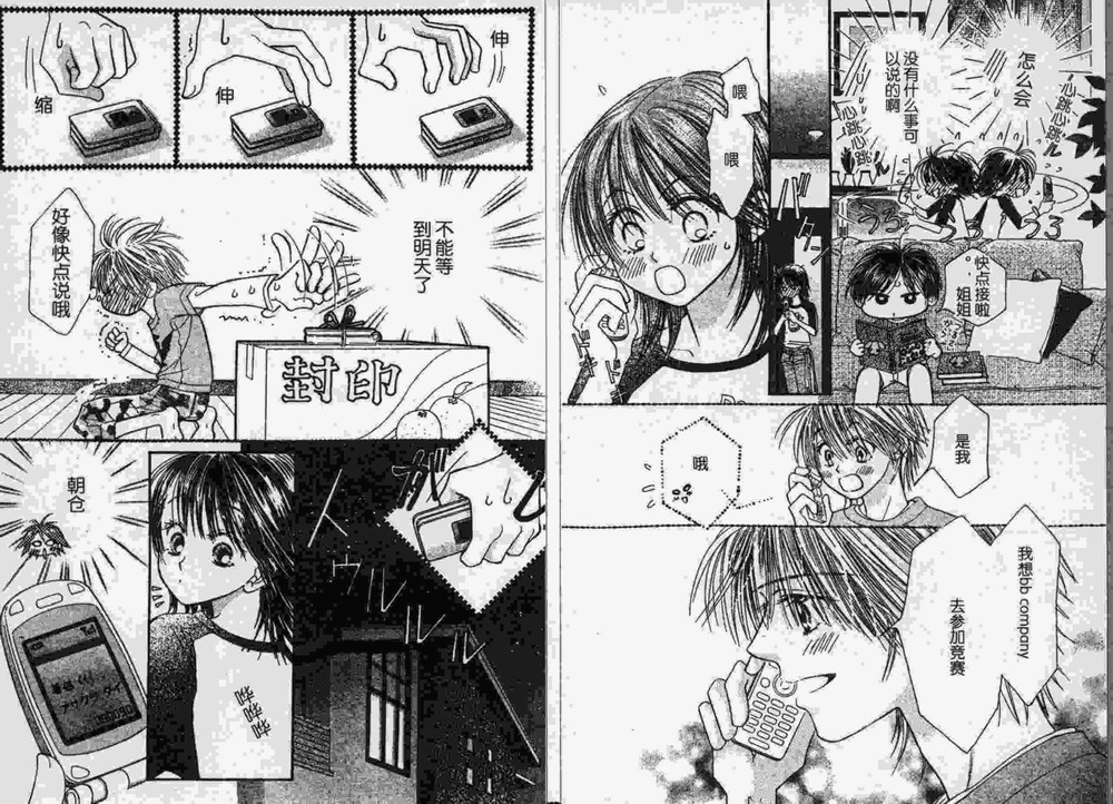 ZIG.ZAG浪漫宿舍韩漫全集-20话无删减无遮挡章节图片 