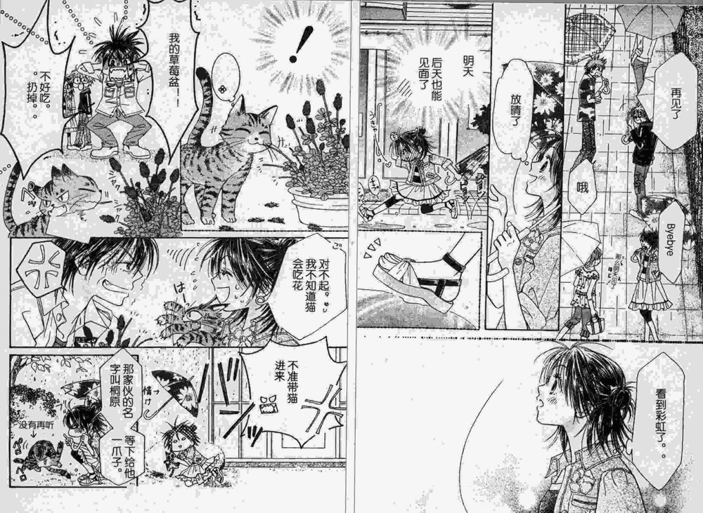 ZIG.ZAG浪漫宿舍韩漫全集-20话无删减无遮挡章节图片 