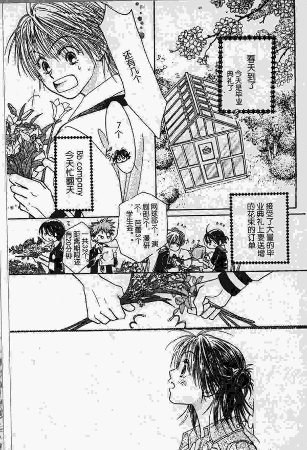 ZIG.ZAG浪漫宿舍韩漫全集-20话无删减无遮挡章节图片 