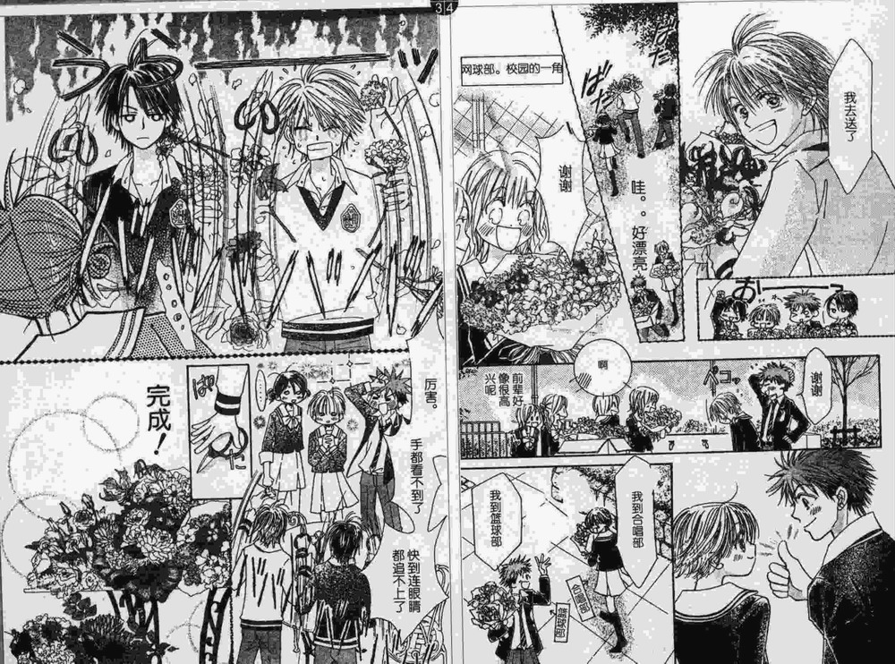 ZIG.ZAG浪漫宿舍韩漫全集-20话无删减无遮挡章节图片 