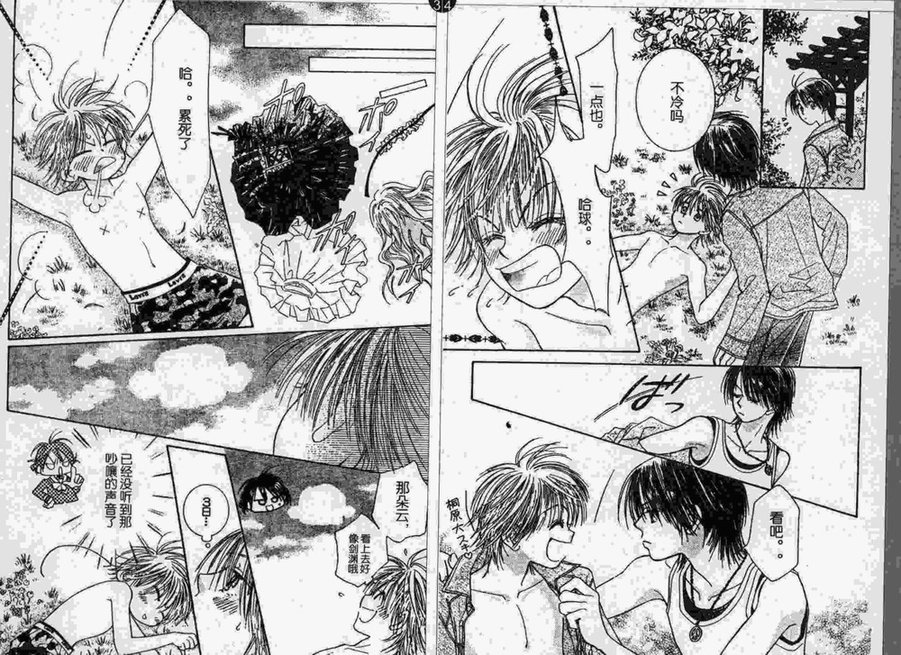 ZIG.ZAG浪漫宿舍韩漫全集-20话无删减无遮挡章节图片 
