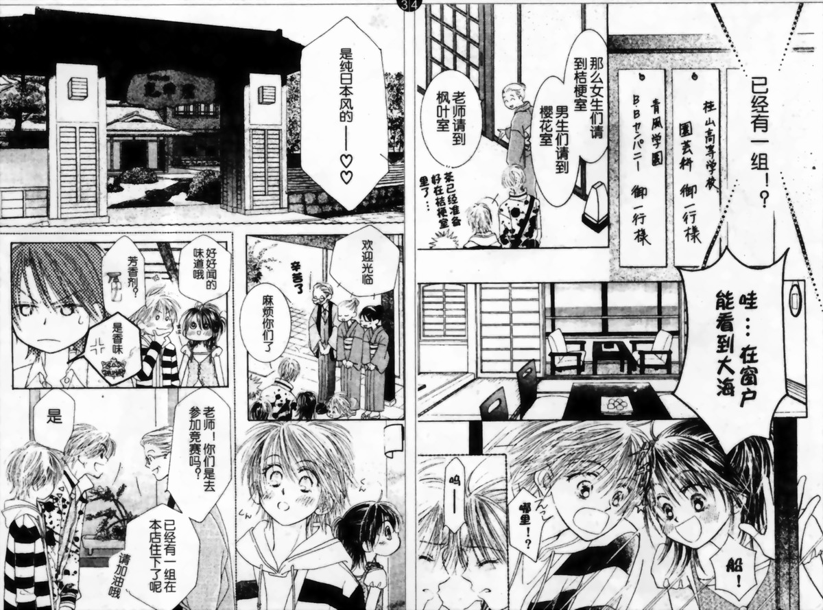 ZIG.ZAG浪漫宿舍韩漫全集-21话无删减无遮挡章节图片 