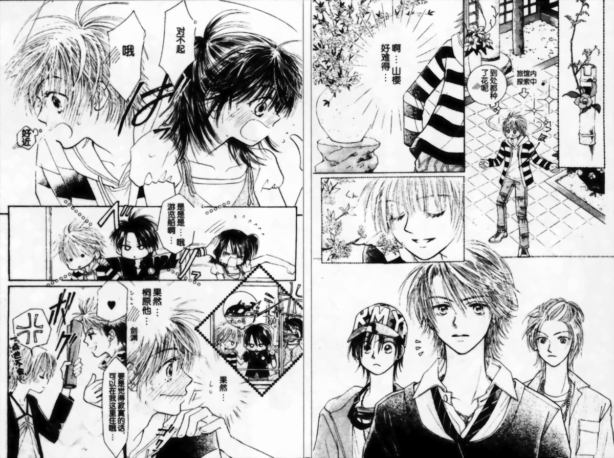 ZIG.ZAG浪漫宿舍韩漫全集-21话无删减无遮挡章节图片 