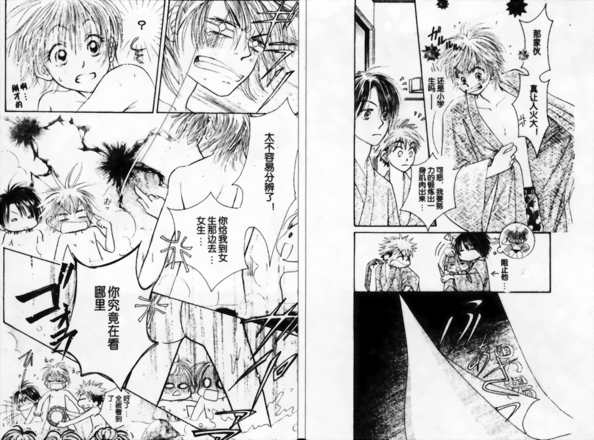 ZIG.ZAG浪漫宿舍韩漫全集-21话无删减无遮挡章节图片 