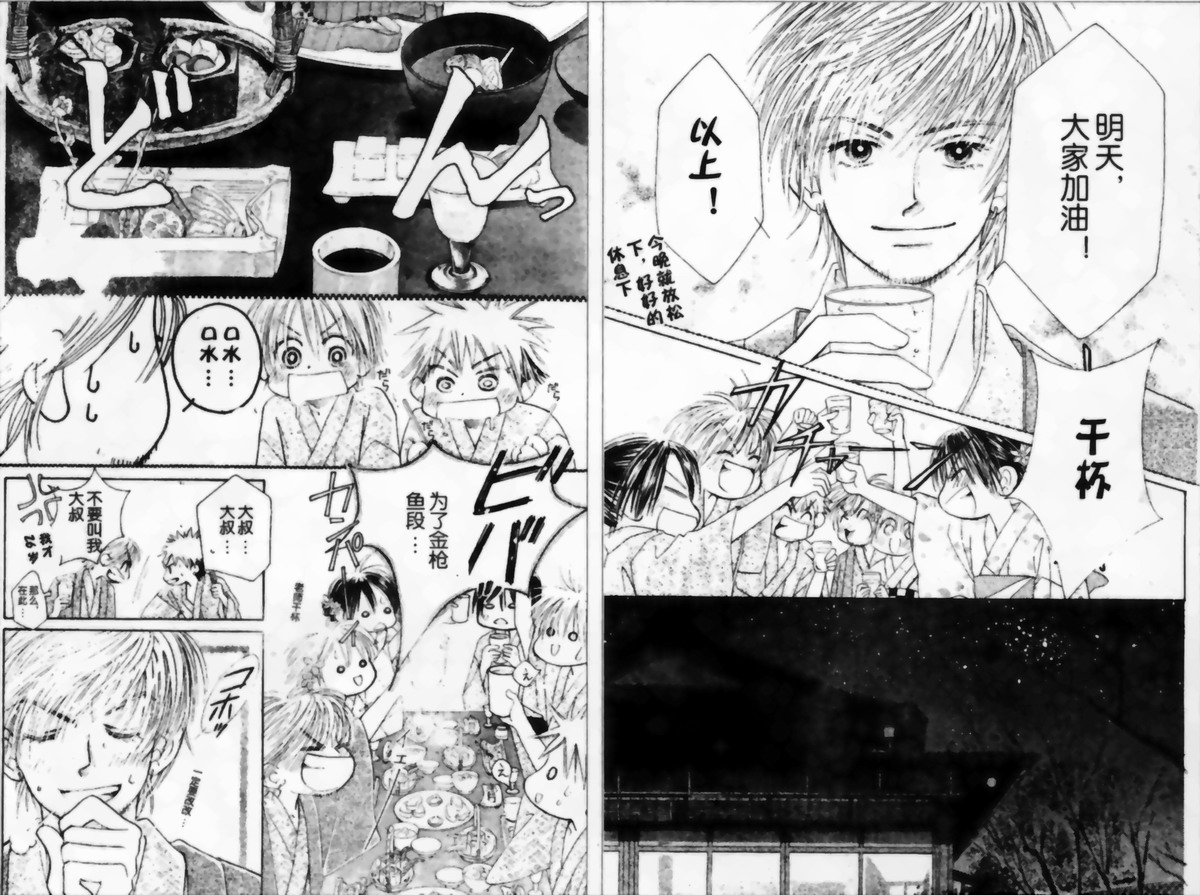 ZIG.ZAG浪漫宿舍韩漫全集-21话无删减无遮挡章节图片 