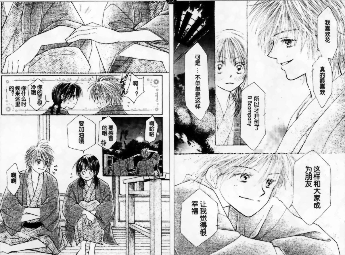 ZIG.ZAG浪漫宿舍韩漫全集-21话无删减无遮挡章节图片 