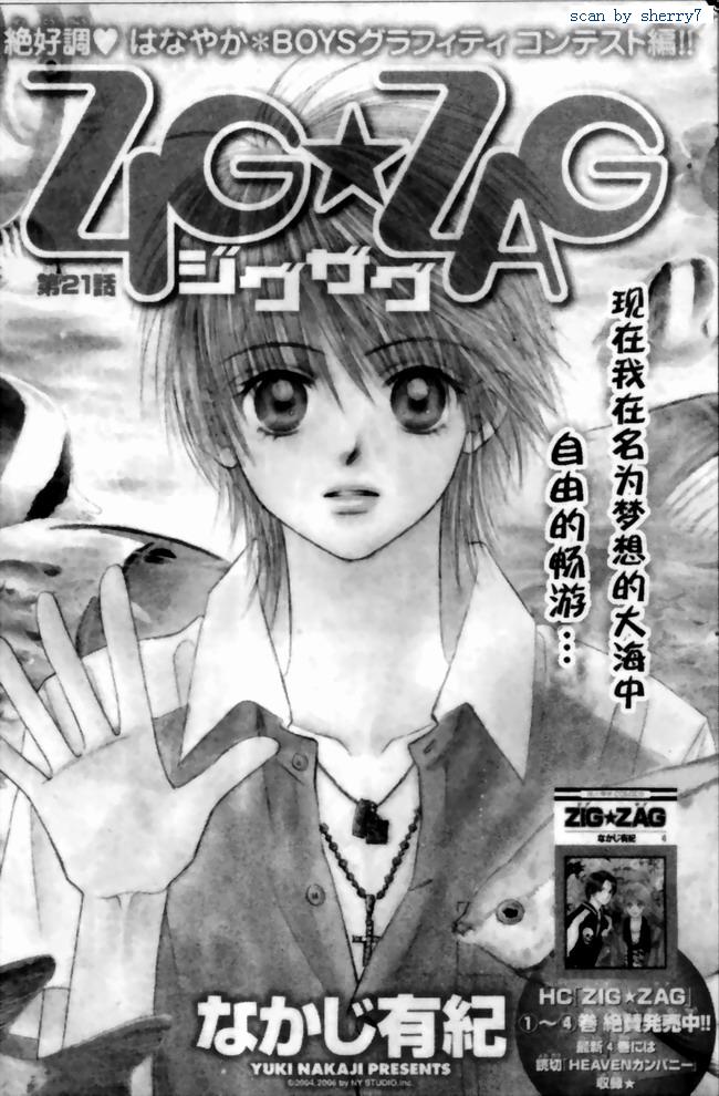 ZIG.ZAG浪漫宿舍韩漫全集-21话无删减无遮挡章节图片 