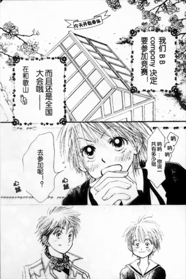 ZIG.ZAG浪漫宿舍韩漫全集-21话无删减无遮挡章节图片 