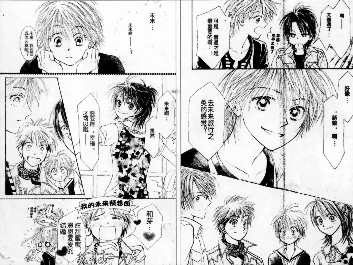 ZIG.ZAG浪漫宿舍韩漫全集-21话无删减无遮挡章节图片 