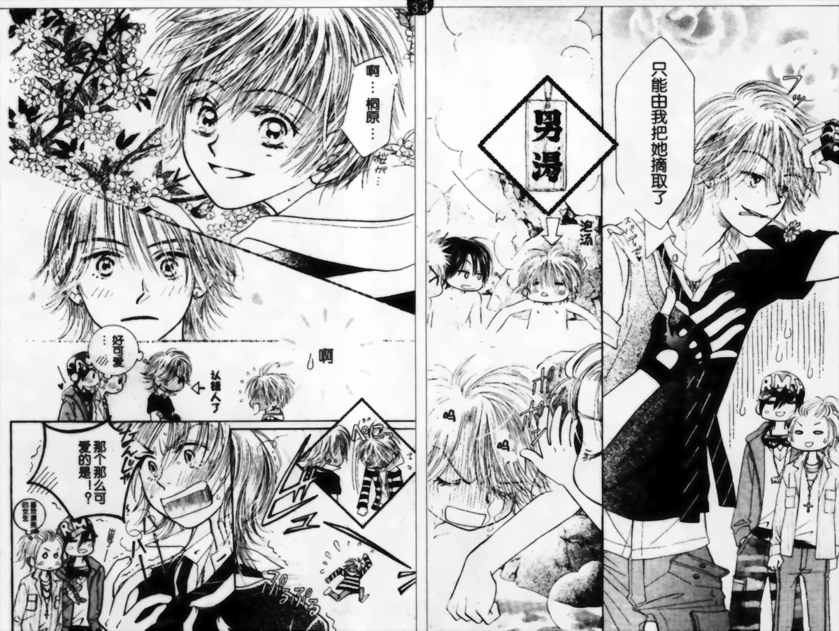 ZIG.ZAG浪漫宿舍韩漫全集-21话无删减无遮挡章节图片 