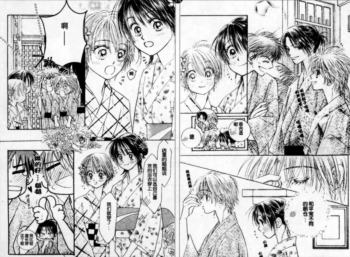 ZIG.ZAG浪漫宿舍韩漫全集-21话无删减无遮挡章节图片 