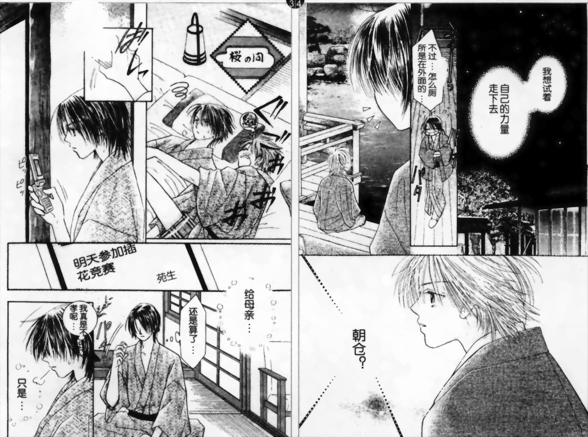 ZIG.ZAG浪漫宿舍韩漫全集-21话无删减无遮挡章节图片 