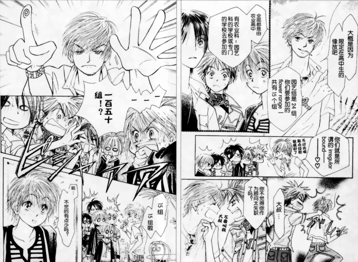 ZIG.ZAG浪漫宿舍韩漫全集-21话无删减无遮挡章节图片 