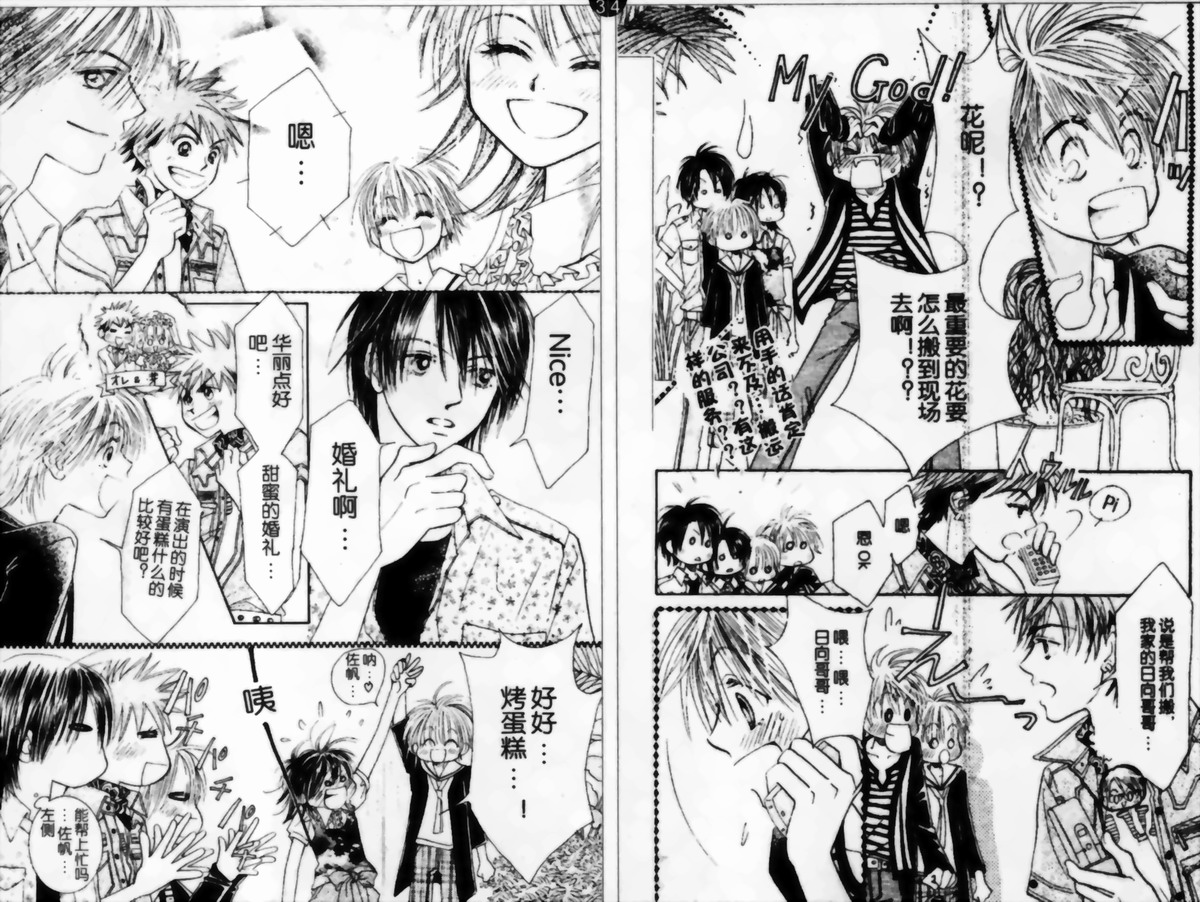 ZIG.ZAG浪漫宿舍韩漫全集-21话无删减无遮挡章节图片 