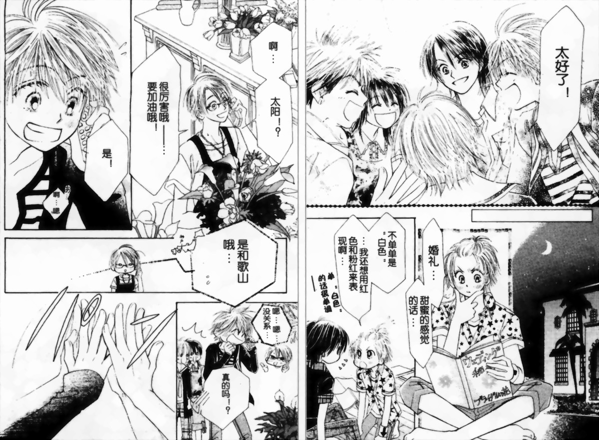 ZIG.ZAG浪漫宿舍韩漫全集-21话无删减无遮挡章节图片 