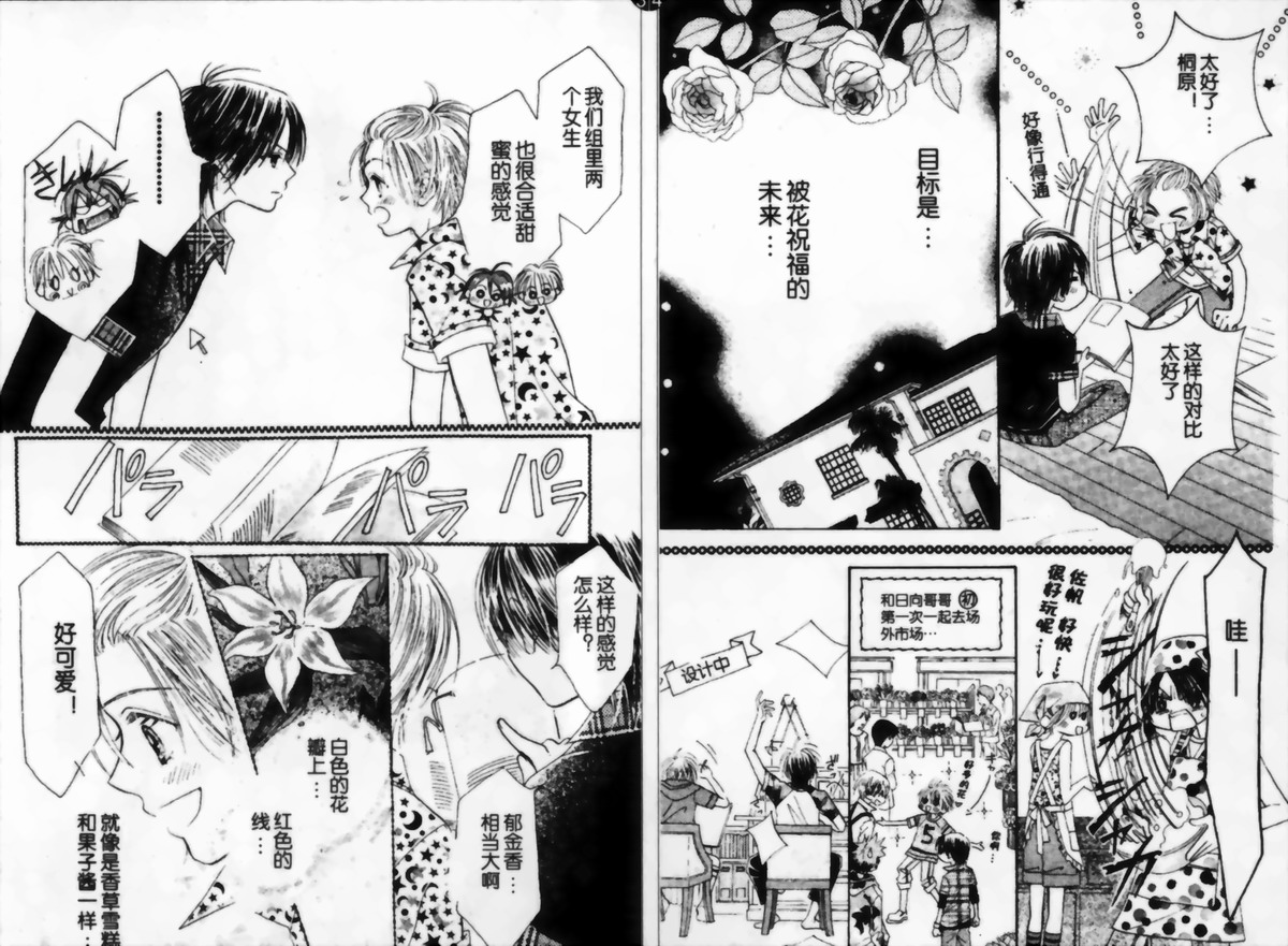ZIG.ZAG浪漫宿舍韩漫全集-21话无删减无遮挡章节图片 