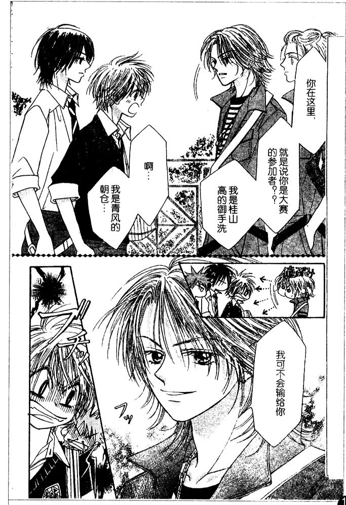 ZIG.ZAG浪漫宿舍韩漫全集-22话无删减无遮挡章节图片 