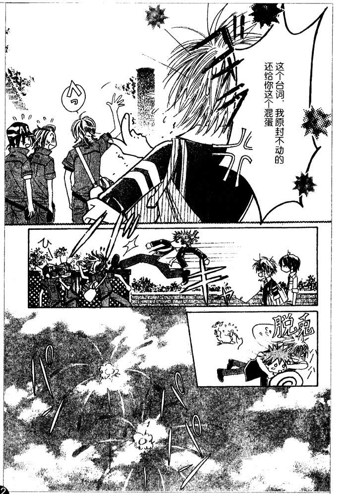 ZIG.ZAG浪漫宿舍韩漫全集-22话无删减无遮挡章节图片 