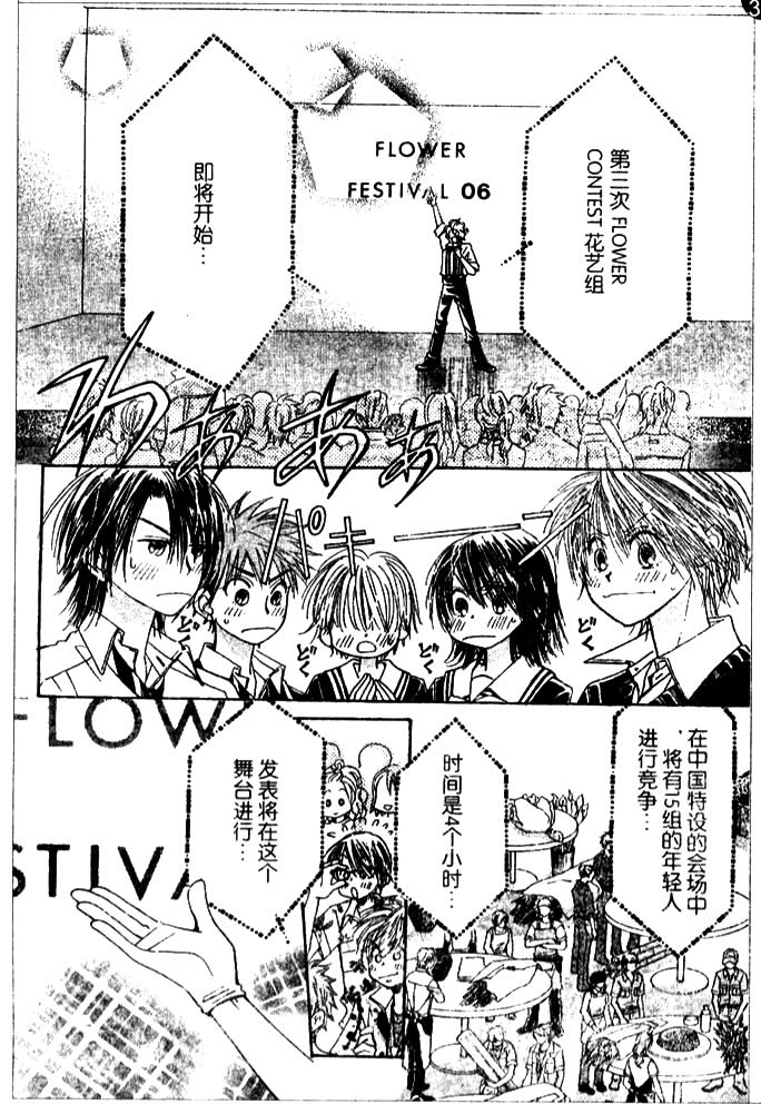 ZIG.ZAG浪漫宿舍韩漫全集-22话无删减无遮挡章节图片 