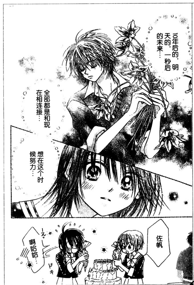 ZIG.ZAG浪漫宿舍韩漫全集-22话无删减无遮挡章节图片 