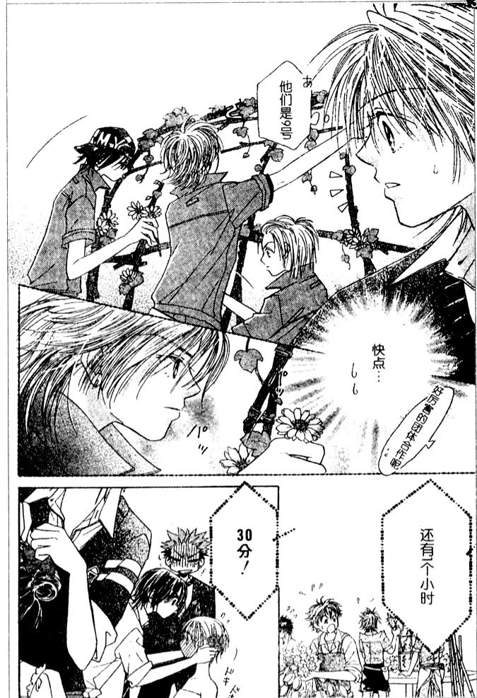 ZIG.ZAG浪漫宿舍韩漫全集-22话无删减无遮挡章节图片 