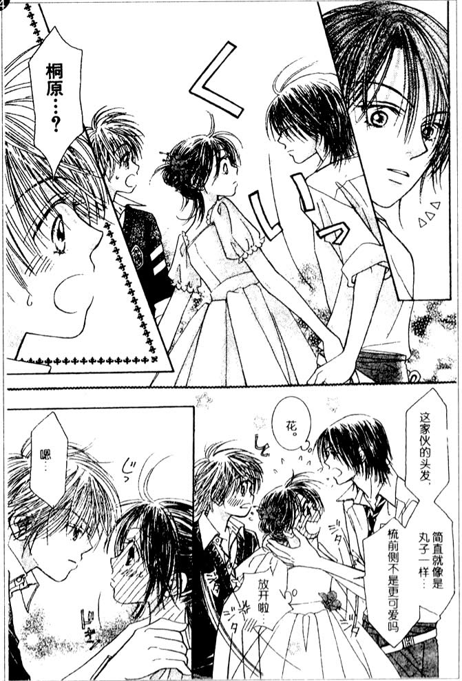 ZIG.ZAG浪漫宿舍韩漫全集-22话无删减无遮挡章节图片 