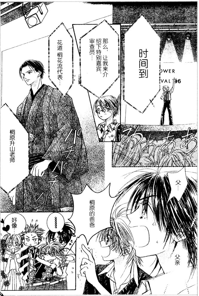 ZIG.ZAG浪漫宿舍韩漫全集-22话无删减无遮挡章节图片 