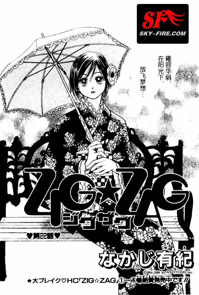 ZIG.ZAG浪漫宿舍韩漫全集-22话无删减无遮挡章节图片 