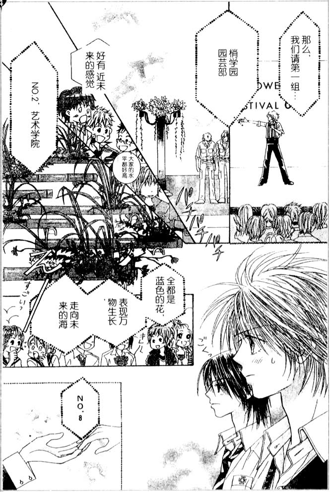 ZIG.ZAG浪漫宿舍韩漫全集-22话无删减无遮挡章节图片 