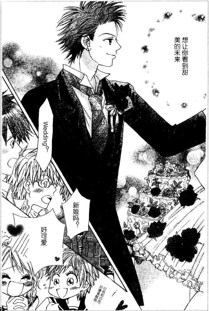 ZIG.ZAG浪漫宿舍韩漫全集-22话无删减无遮挡章节图片 