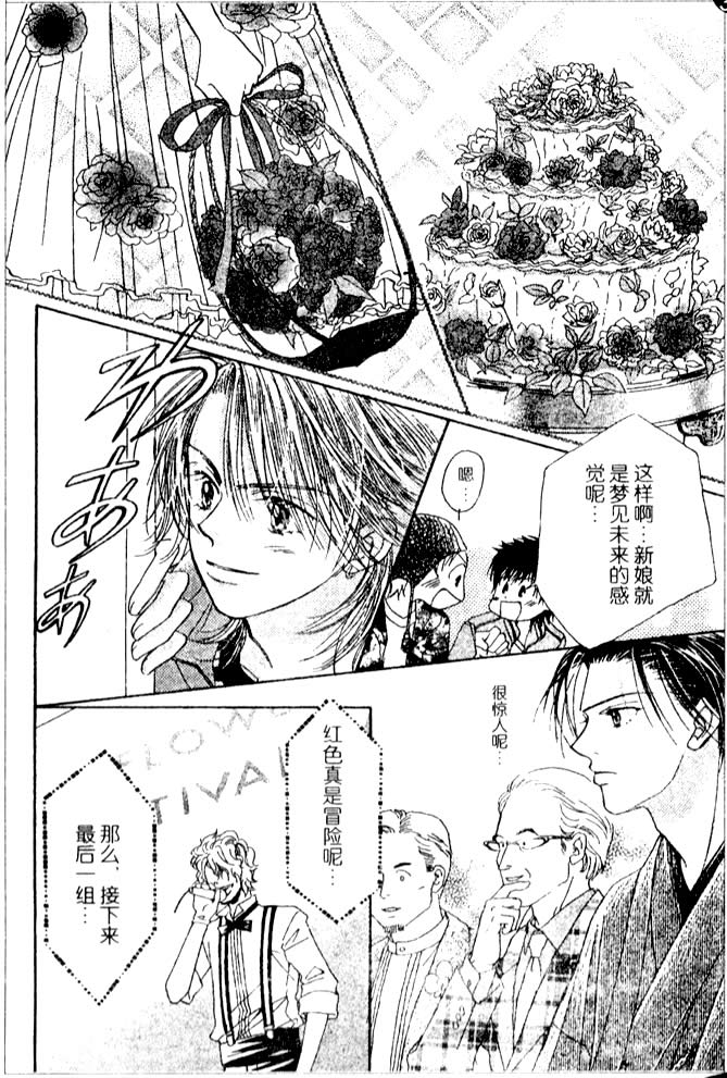 ZIG.ZAG浪漫宿舍韩漫全集-22话无删减无遮挡章节图片 