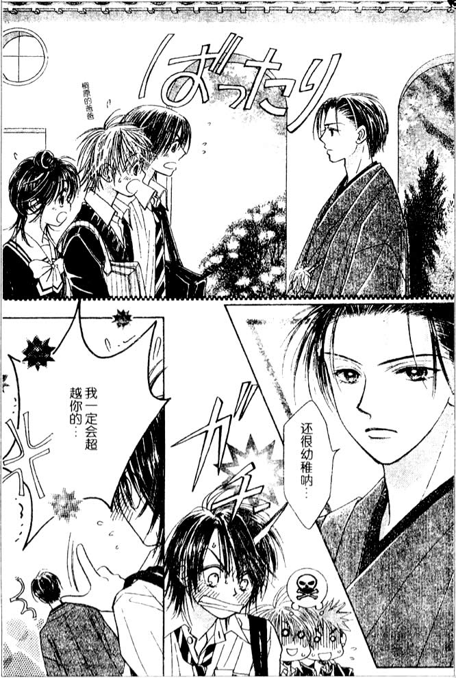 ZIG.ZAG浪漫宿舍韩漫全集-22话无删减无遮挡章节图片 