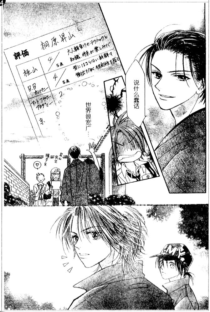 ZIG.ZAG浪漫宿舍韩漫全集-22话无删减无遮挡章节图片 