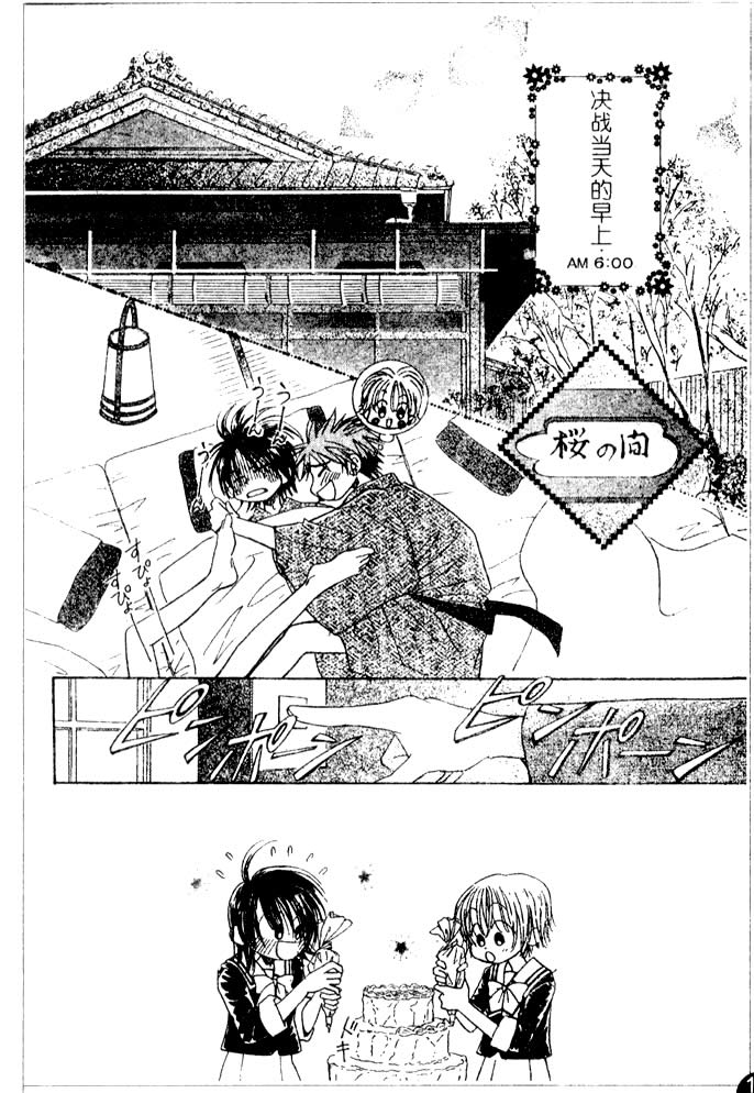 ZIG.ZAG浪漫宿舍韩漫全集-22话无删减无遮挡章节图片 