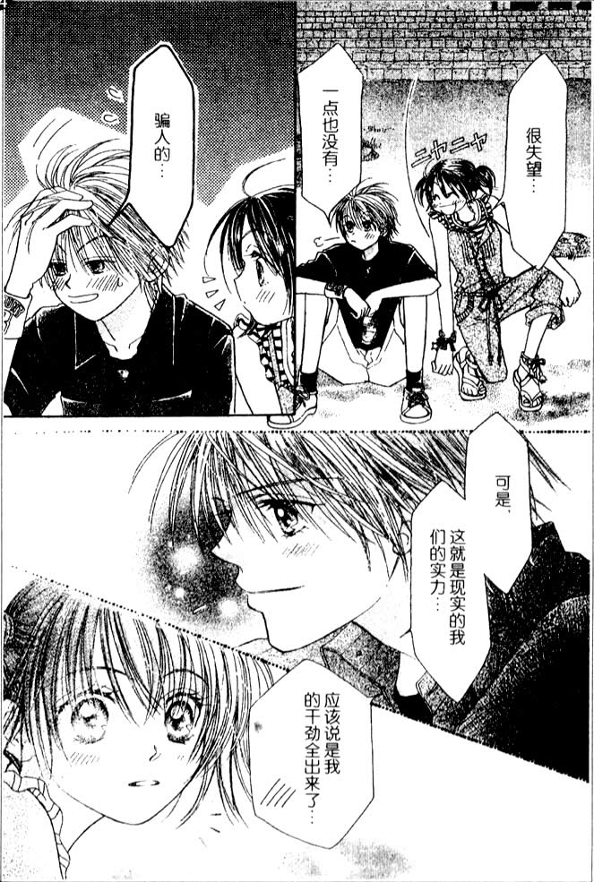 ZIG.ZAG浪漫宿舍韩漫全集-22话无删减无遮挡章节图片 